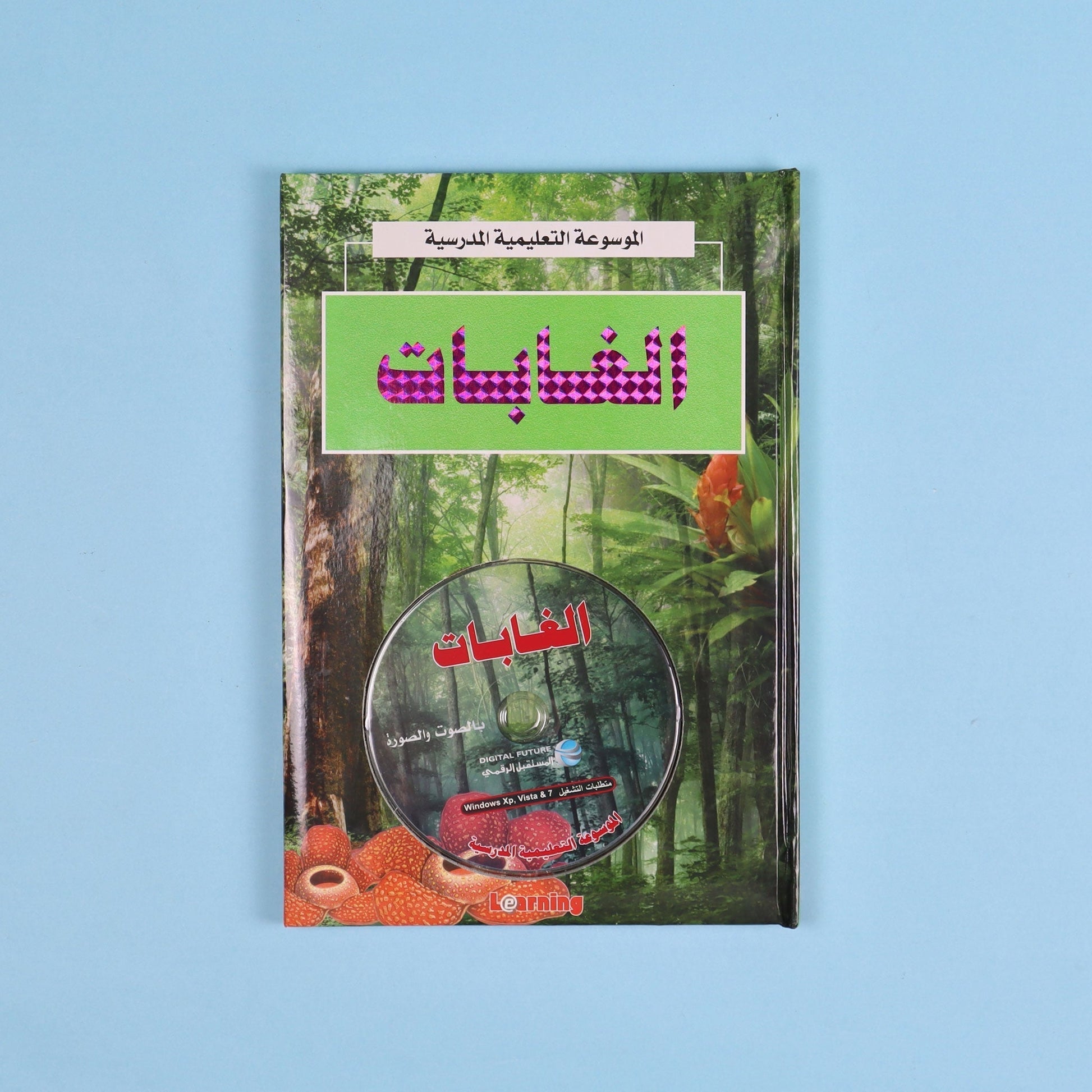 كتاب 4 من الموسوعة التعليمية المدرسية مرجع علمي شامل لدعم الطلاب في مختلف المواد
