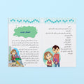 صفحات 1 من سلسلة حكايات العلوم البروفسورة نورا كتب أطفال تعليمية تقدم مفاهيم علمية من خلال قصص ممتعة