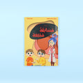 غلاف كتاب مسابقة ممتعة قصة أطفال تعليمية تنمّي التفكير والذكاء