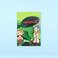 غلاف كتاب المضيئون قصة علمية للأطفال عن الضوء ومصادره