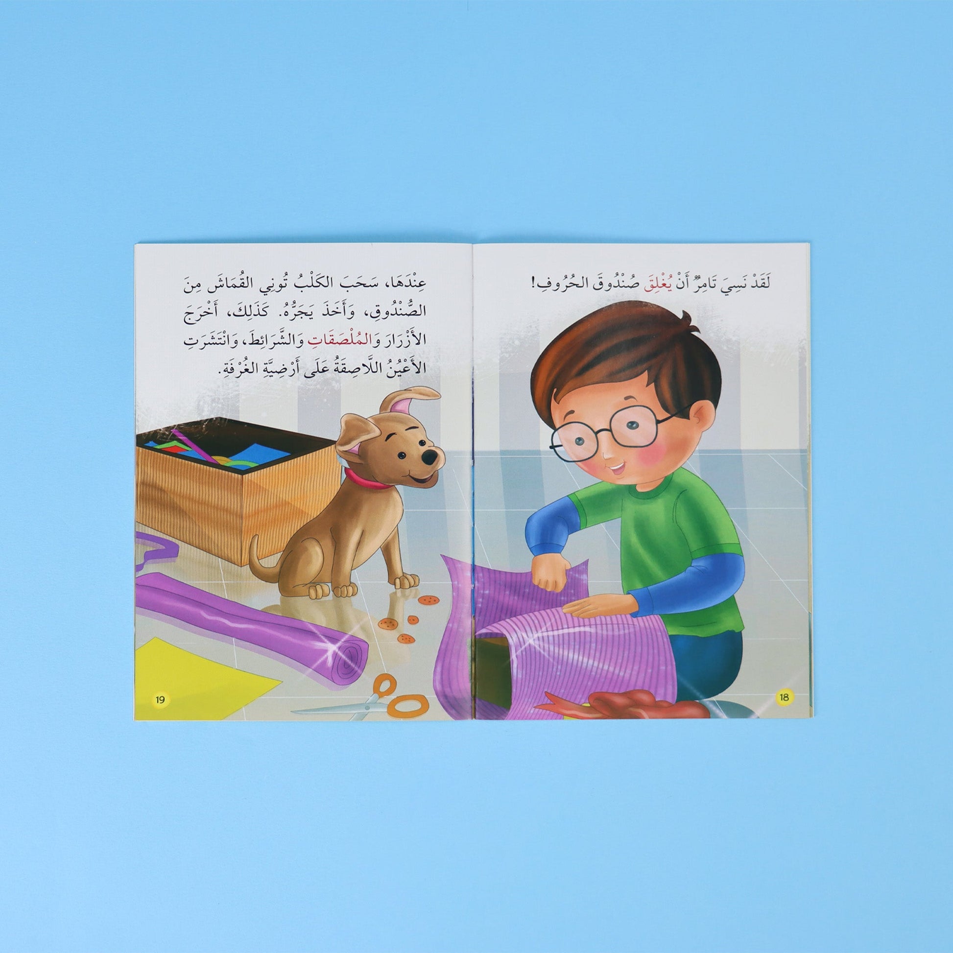 قصص عربية قصيرة مشكولة للقراءة الذاتية
