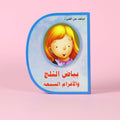 قصة بياض الثلج والأقزام السبعة – قصة أخلاقية تعليمية للأطفال في لبنان

