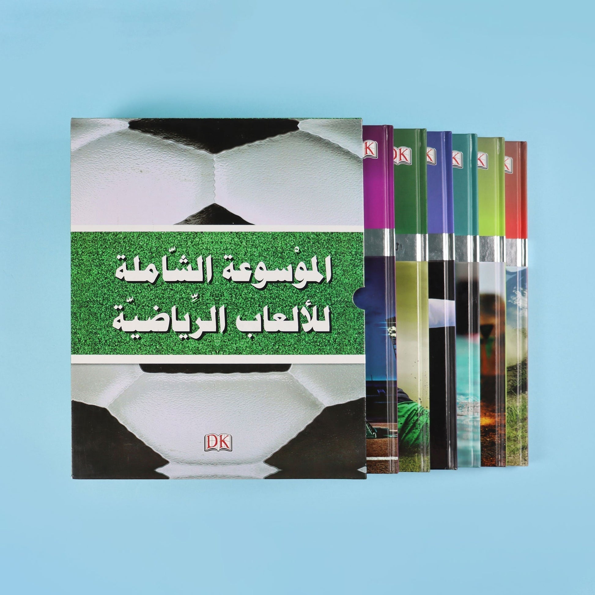 غلاف الموسوعة الشاملة للألعاب الرياضية التي تضم أكثر من 200 رياضة عالمية 