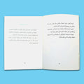 صفحات داخلية من كتاب قصة نهايتين