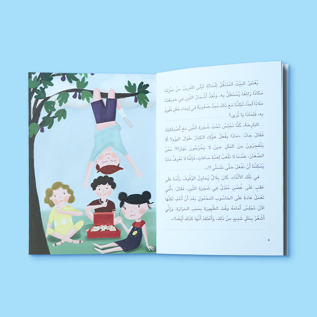 غلاف كتاب أمير الصحراء والجليد من سلسلة الفيلسوف الصغير، قصة مصوّرة تشجّع الفضول والتفكير في الاختلافات