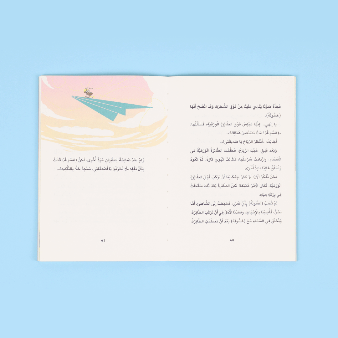 كتاب صداقة نملتين قصة أطفال عن مغامرات نمولة وعسولة وقيمة الصداقة